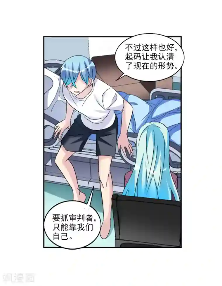 给我闭嘴！第29话3 奸细