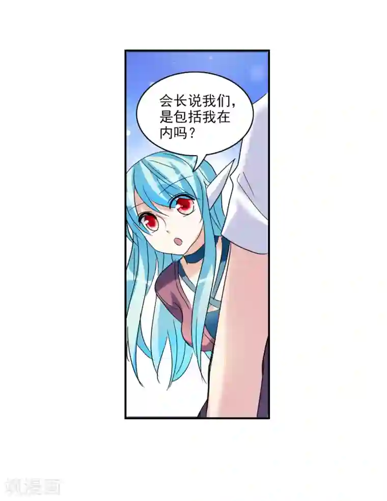 给我闭嘴！第29话3 奸细