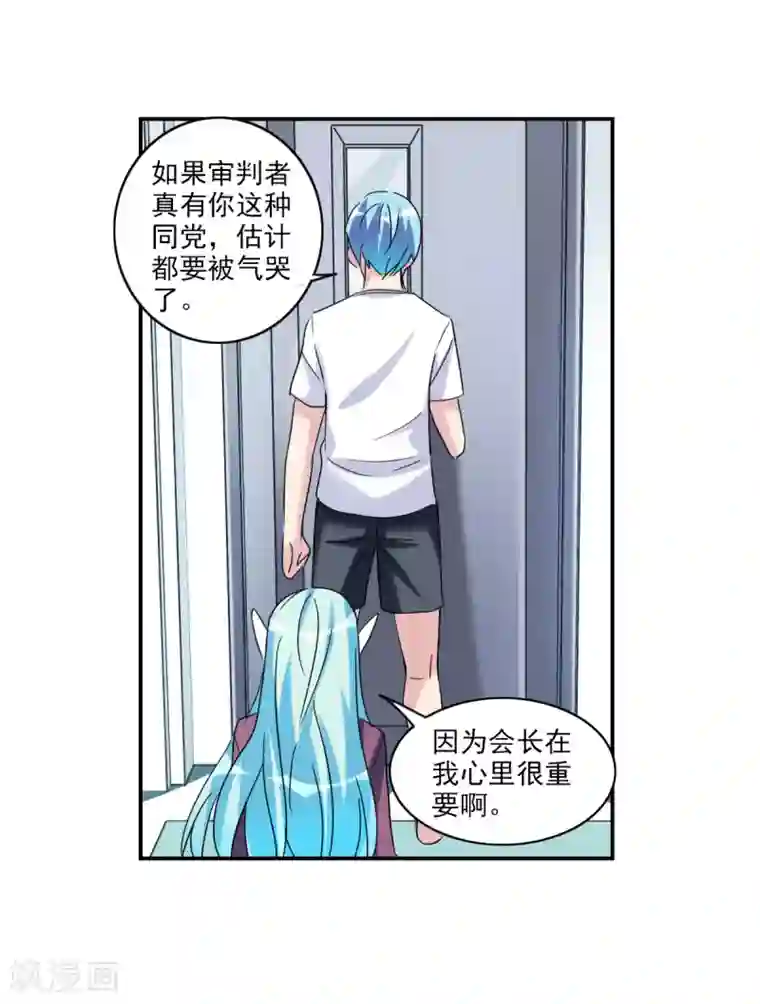 给我闭嘴！第29话3 奸细