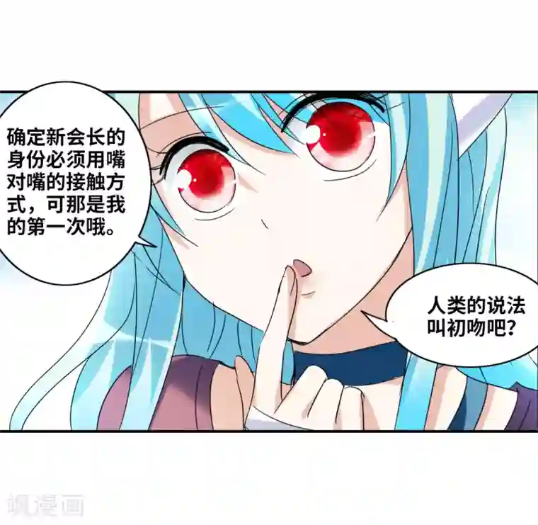 给我闭嘴！第29话3 奸细