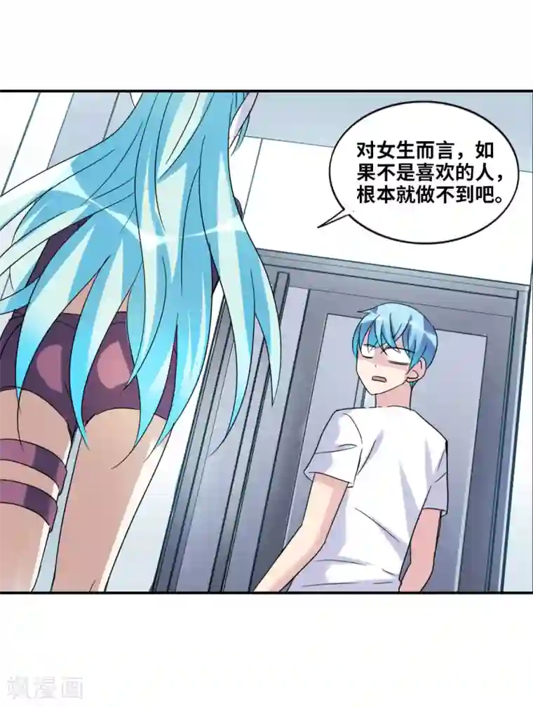 给我闭嘴！第29话3 奸细