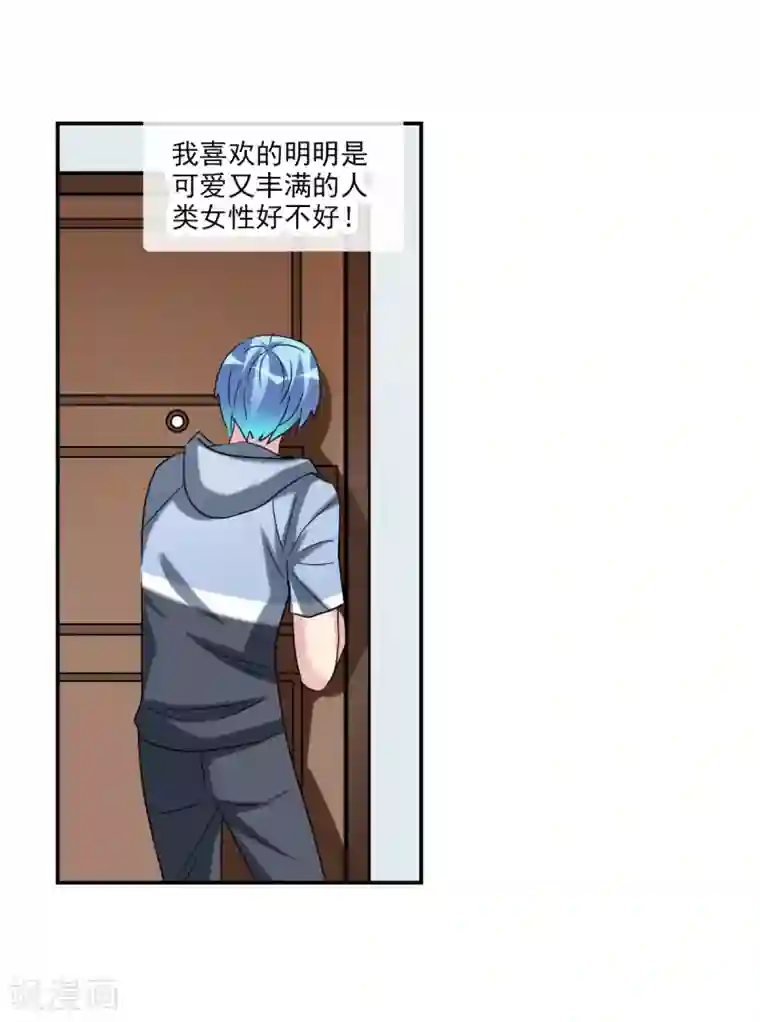 给我闭嘴！第29话3 奸细