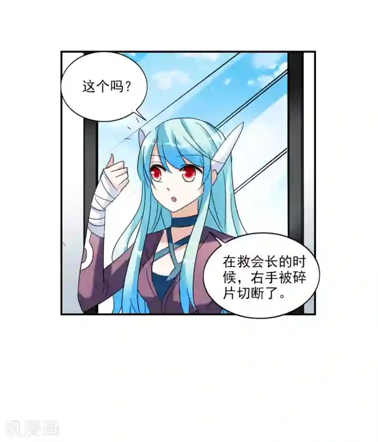 给我闭嘴！第29话3 奸细