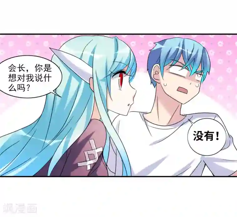 给我闭嘴！第29话3 奸细