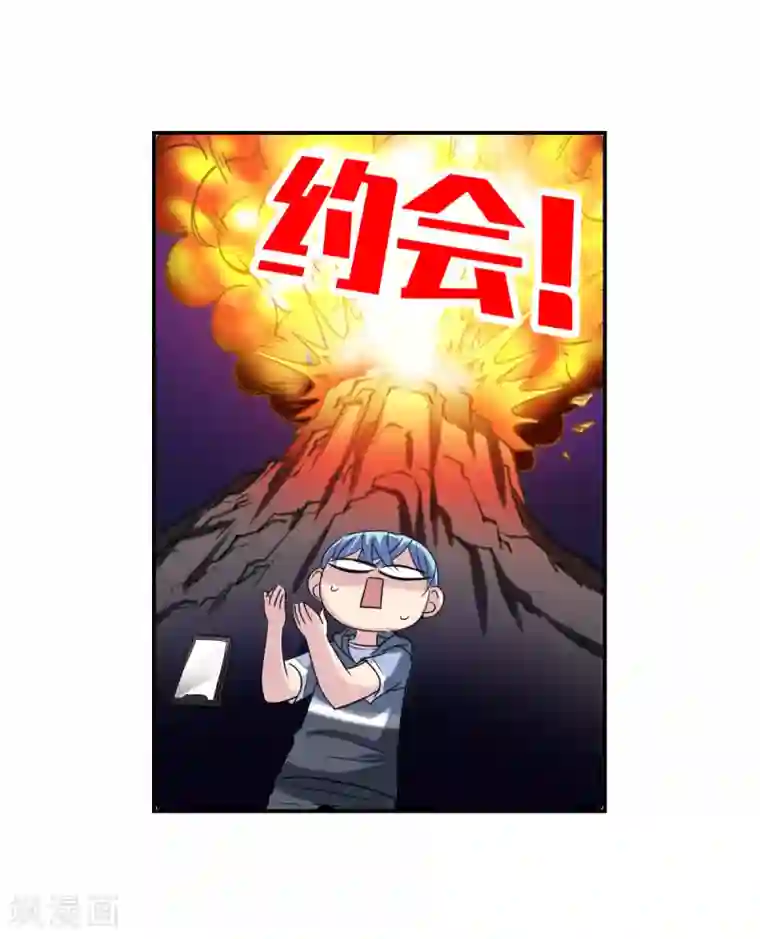 给我闭嘴！第30话1 误入歧途的少女