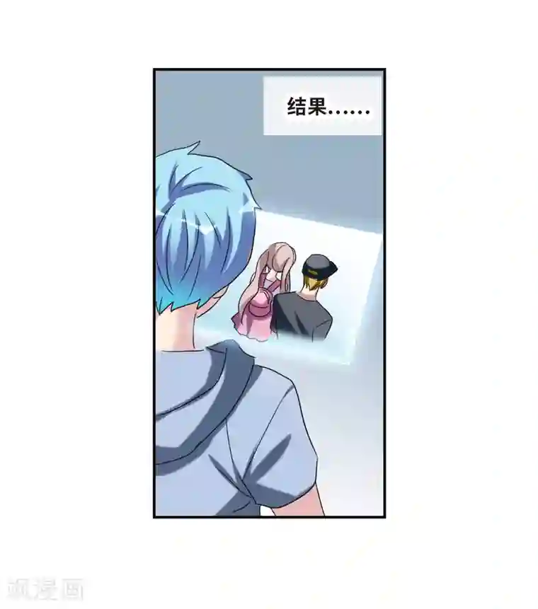 给我闭嘴！第30话1 误入歧途的少女