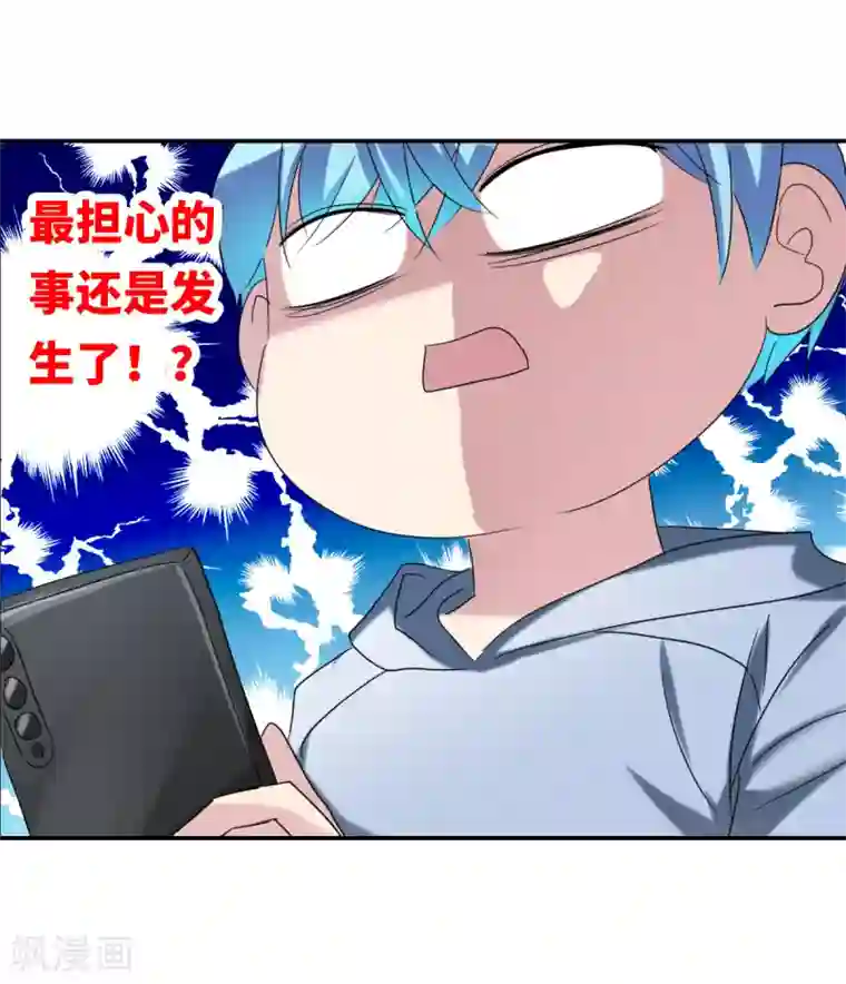 给我闭嘴！第30话1 误入歧途的少女