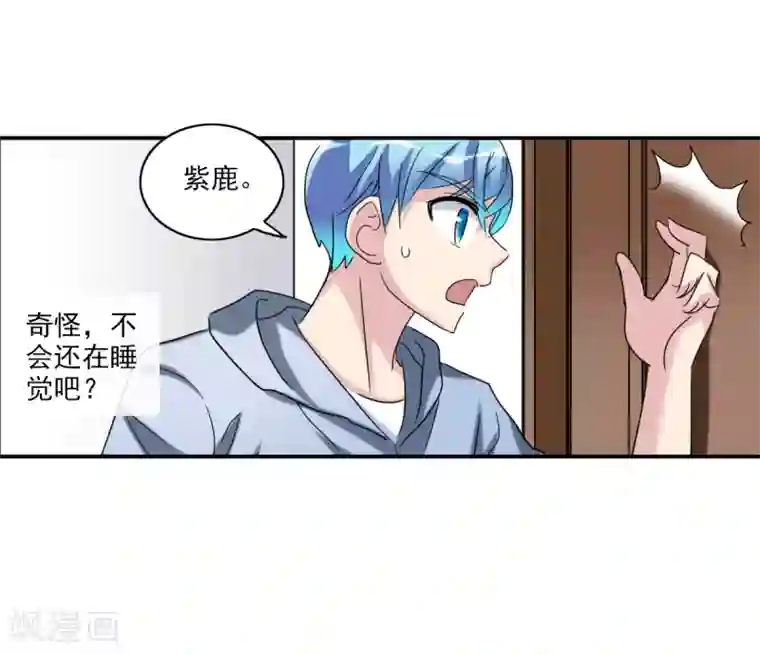 给我闭嘴！第30话1 误入歧途的少女