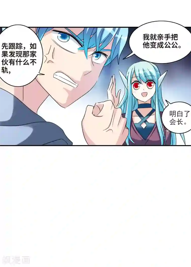 给我闭嘴！第30话1 误入歧途的少女