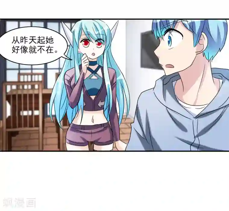 给我闭嘴！第30话1 误入歧途的少女