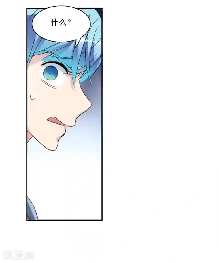 给我闭嘴！第30话1 误入歧途的少女