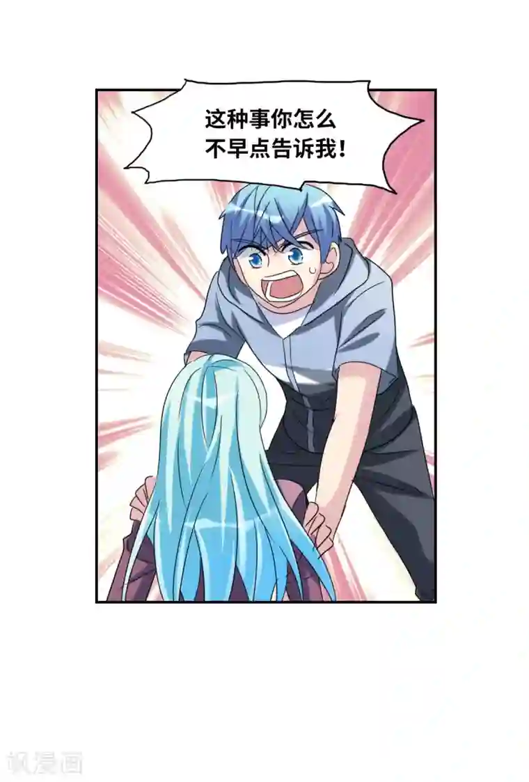 给我闭嘴！第30话1 误入歧途的少女