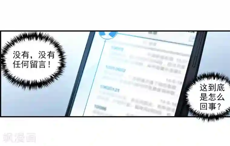 给我闭嘴！第30话1 误入歧途的少女