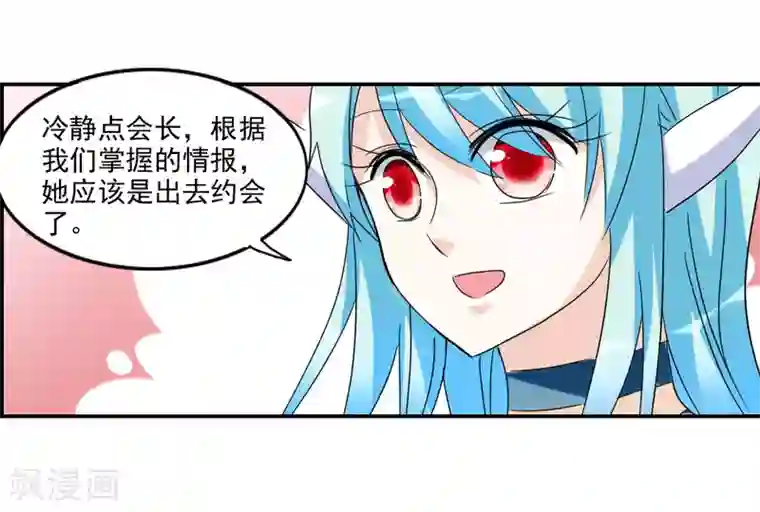 给我闭嘴！第30话1 误入歧途的少女