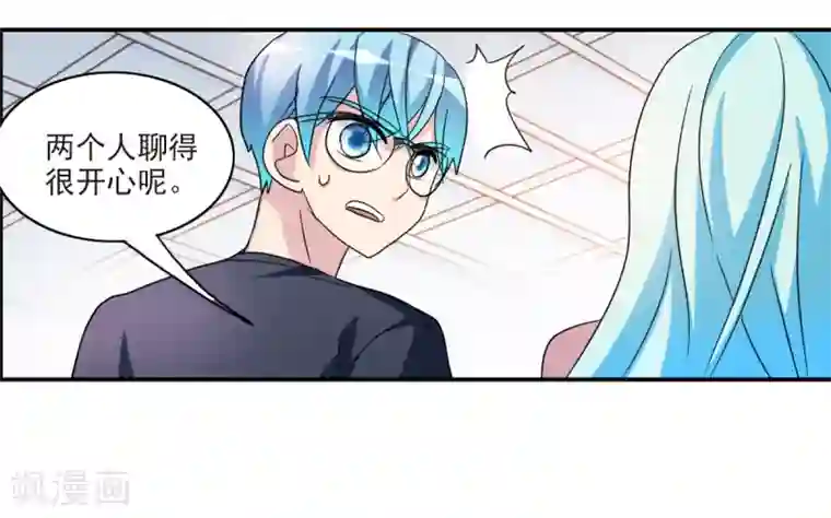 给我闭嘴！第30话2 误入歧途的少女