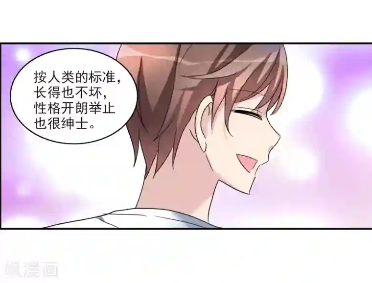 给我闭嘴！第30话2 误入歧途的少女