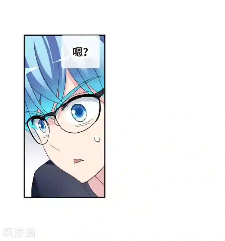 给我闭嘴！第30话2 误入歧途的少女