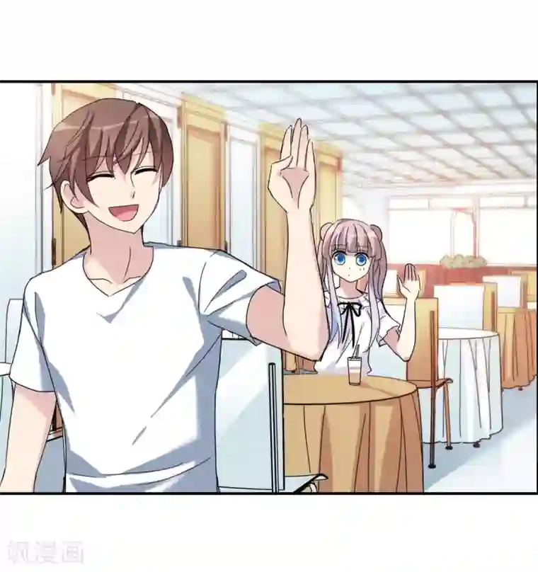 给我闭嘴！第30话2 误入歧途的少女