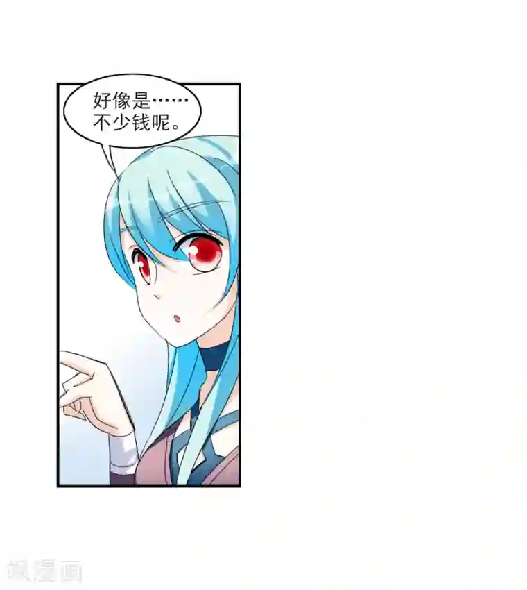 给我闭嘴！第30话2 误入歧途的少女