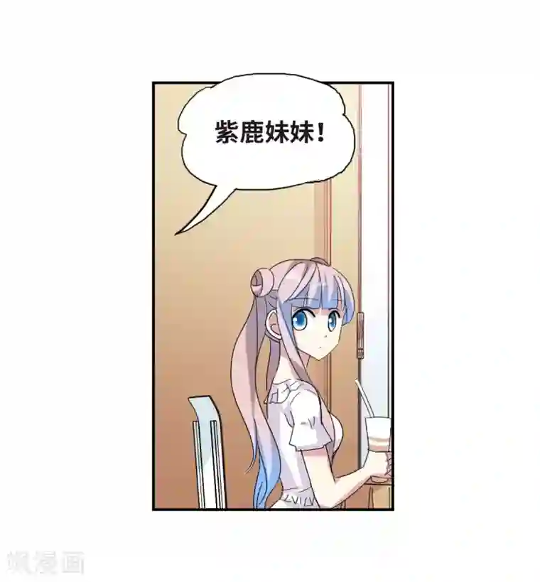 给我闭嘴！第30话2 误入歧途的少女