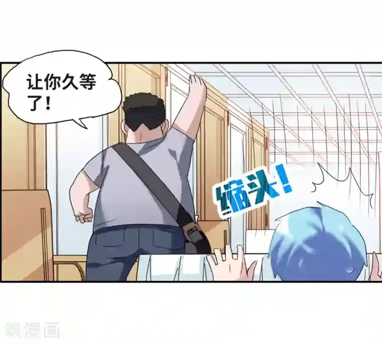 给我闭嘴！第30话2 误入歧途的少女