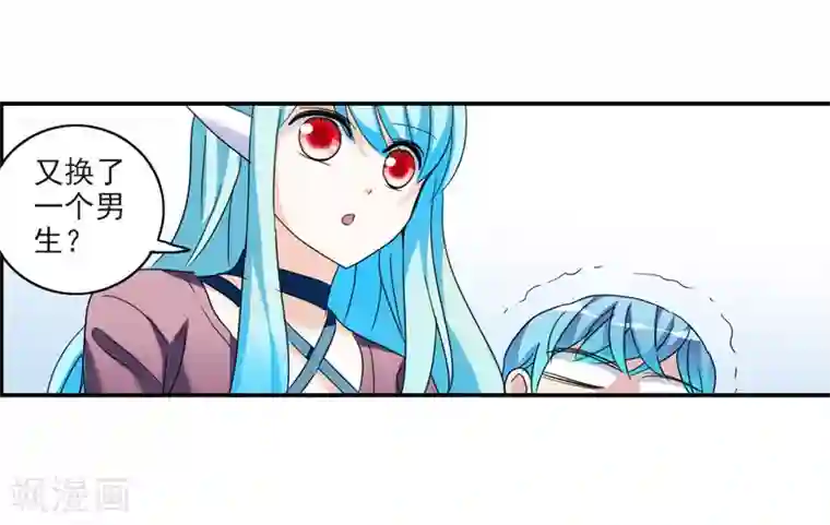 给我闭嘴！第30话2 误入歧途的少女