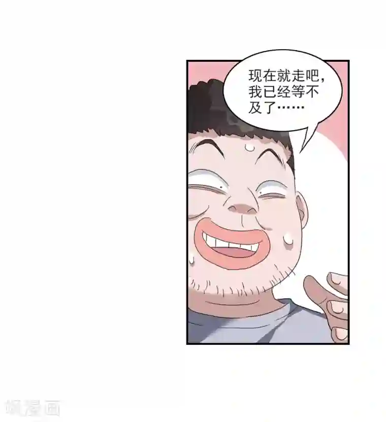 给我闭嘴！第30话2 误入歧途的少女