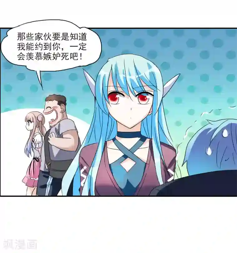 给我闭嘴！第30话2 误入歧途的少女