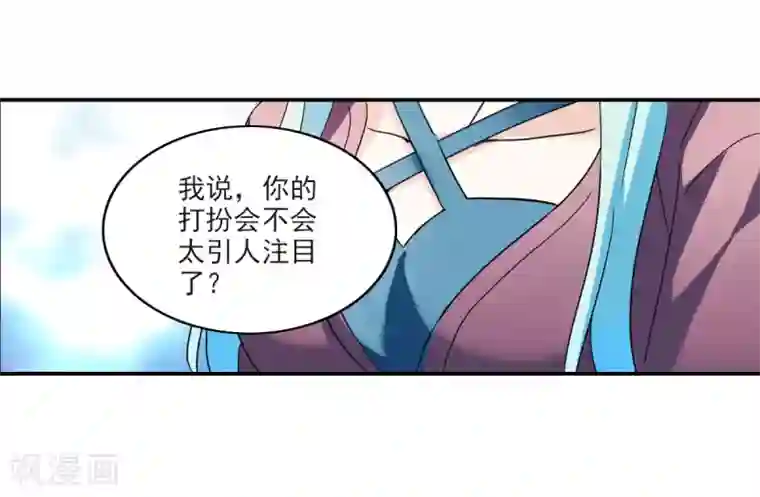 给我闭嘴！第30话2 误入歧途的少女