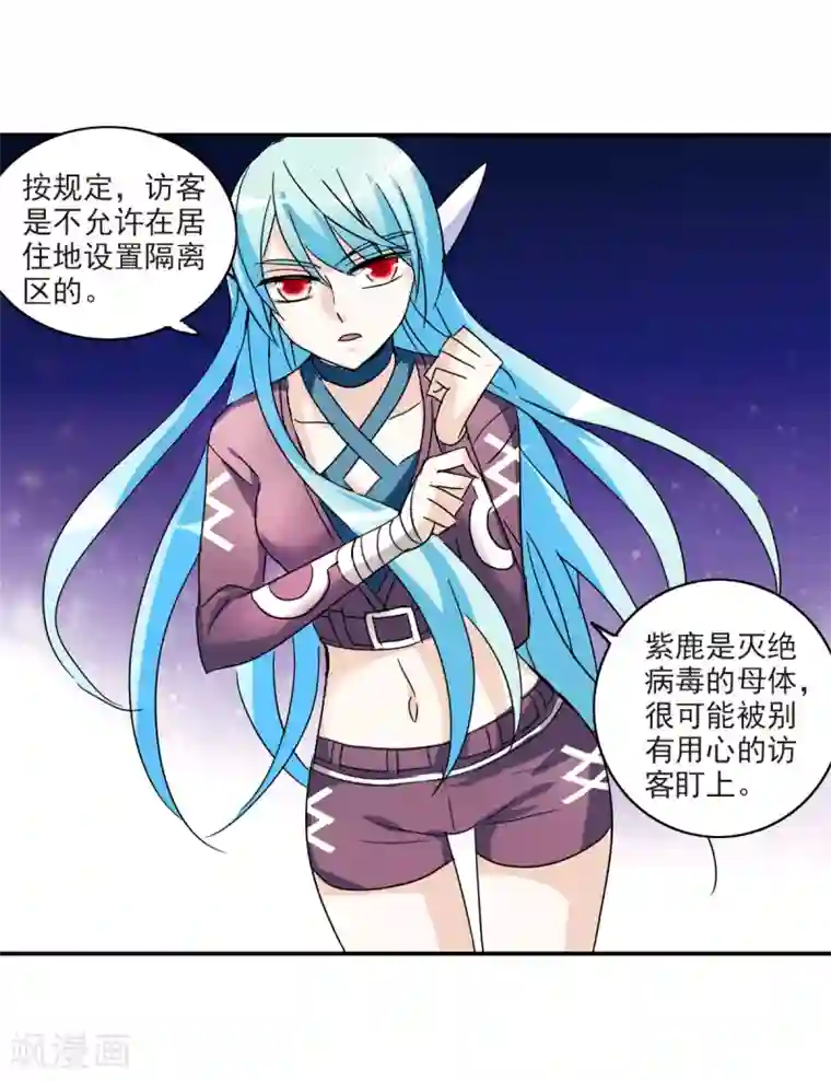 给我闭嘴！第31话1 走私犯