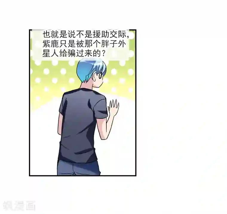 给我闭嘴！第31话1 走私犯