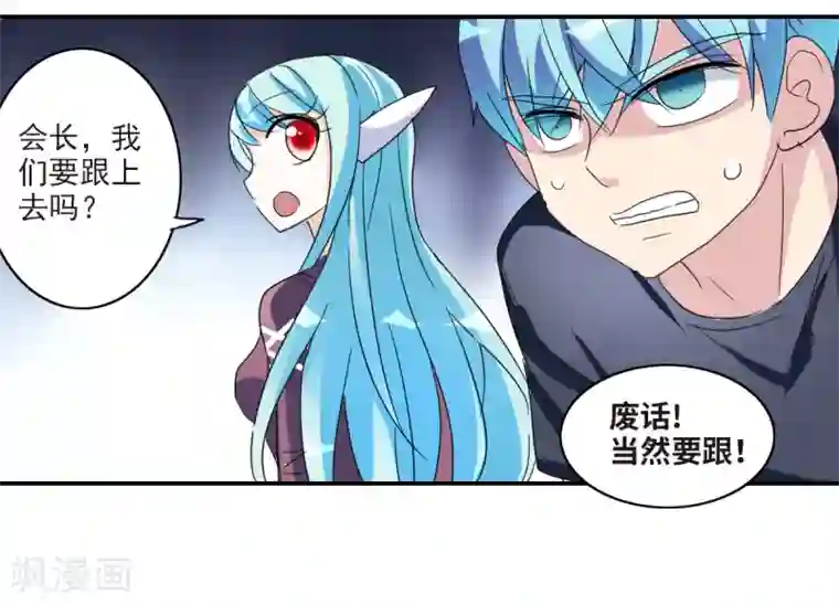 给我闭嘴！第31话1 走私犯