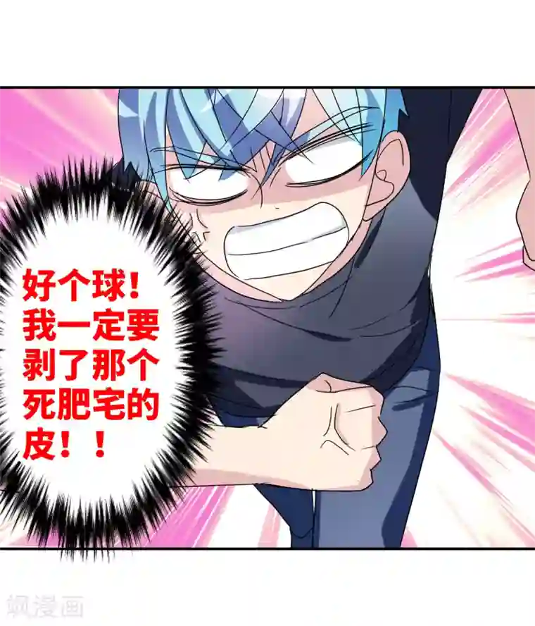 给我闭嘴！第31话1 走私犯