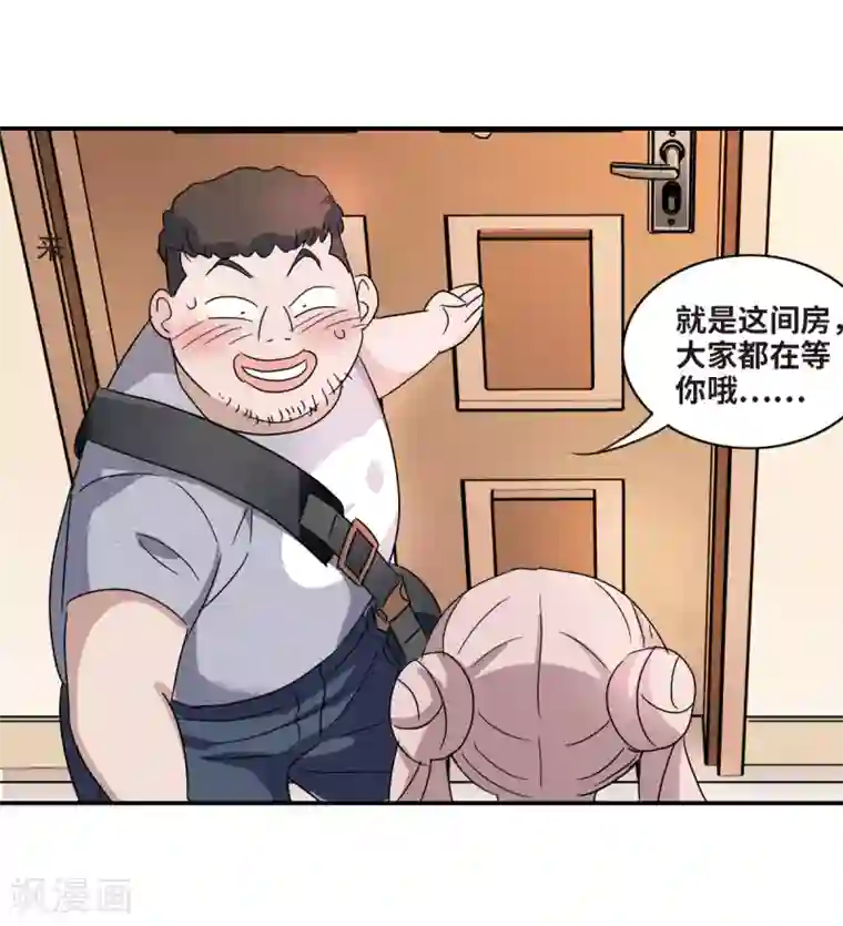 给我闭嘴！第31话1 走私犯