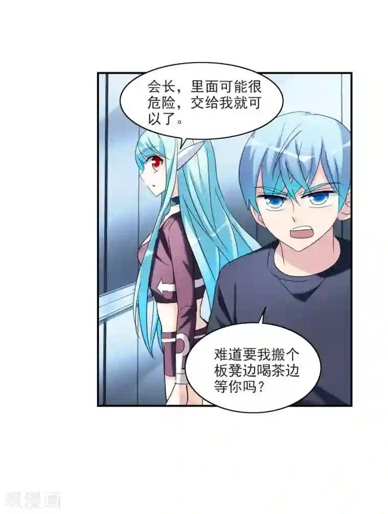 给我闭嘴！第31话1 走私犯