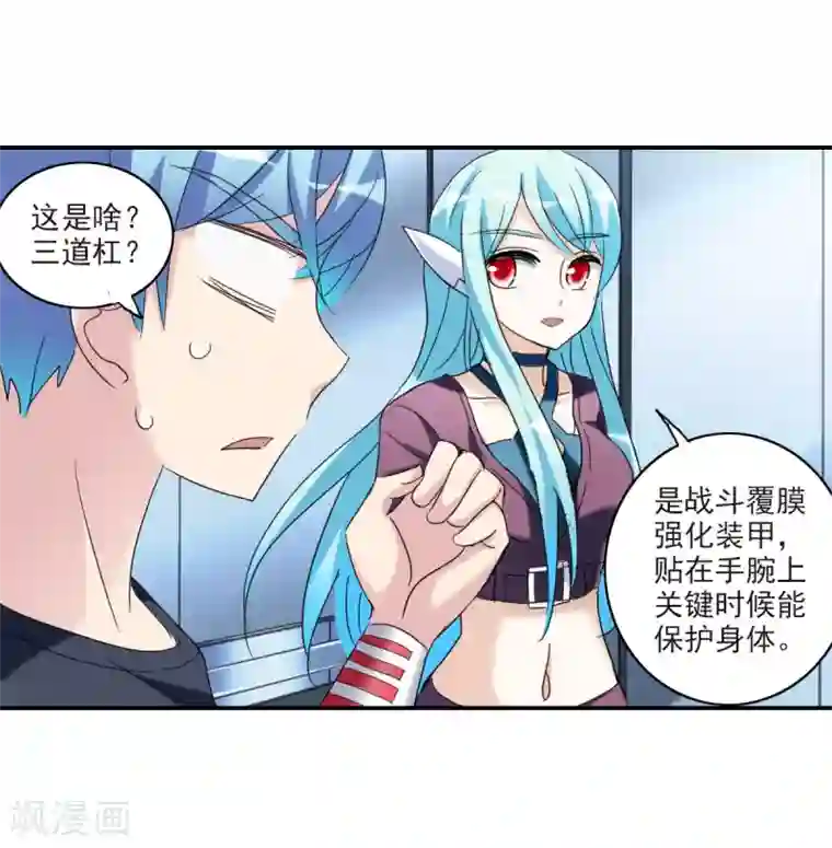 给我闭嘴！第31话1 走私犯