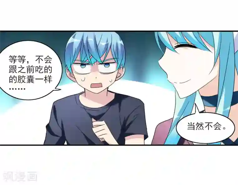 给我闭嘴！第31话1 走私犯