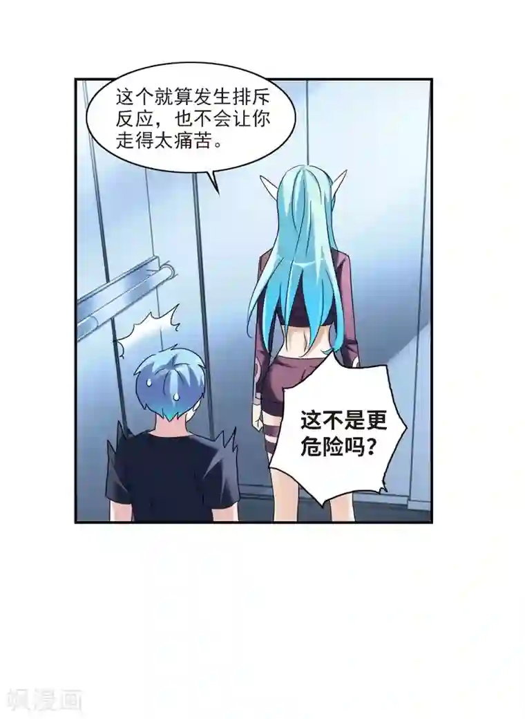 给我闭嘴！第31话1 走私犯