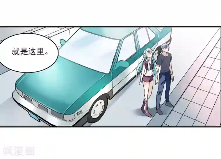 给我闭嘴！第31话1 走私犯