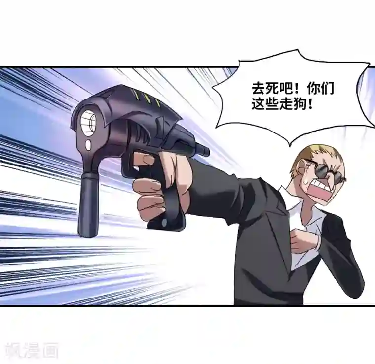 给我闭嘴！第31话2 走私犯