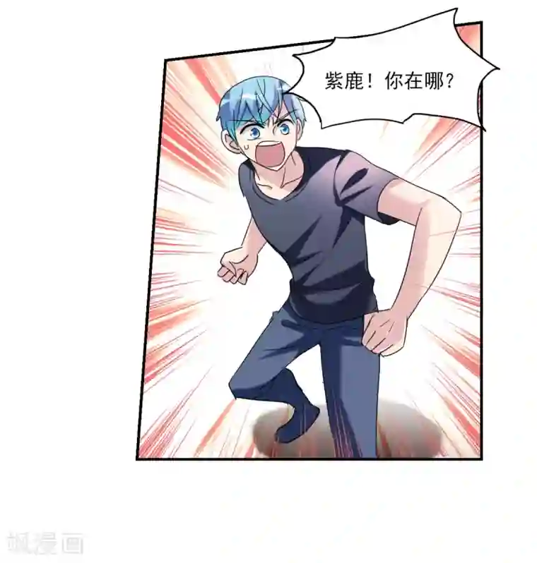 给我闭嘴！第31话2 走私犯