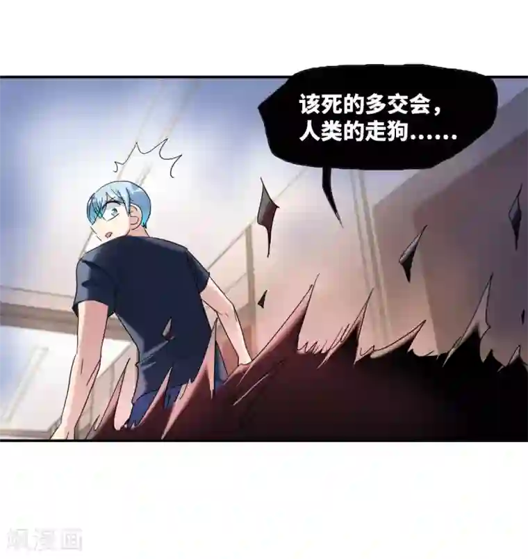 给我闭嘴！第31话2 走私犯