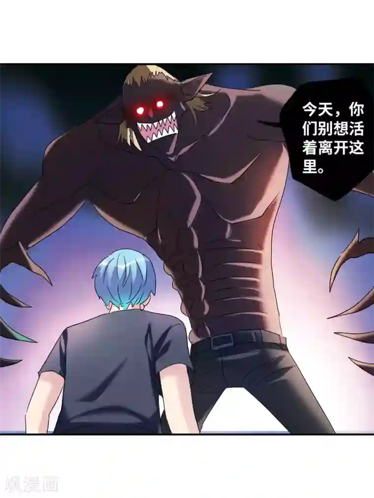 给我闭嘴！第31话2 走私犯