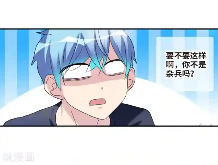 给我闭嘴！第31话2 走私犯