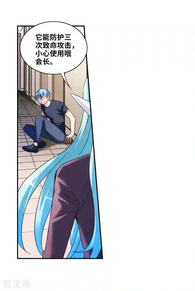 给我闭嘴！第31话2 走私犯