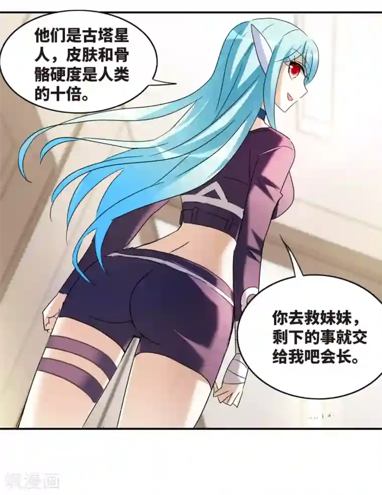 给我闭嘴！第31话2 走私犯