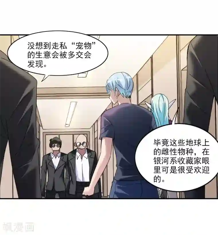 给我闭嘴！第31话2 走私犯