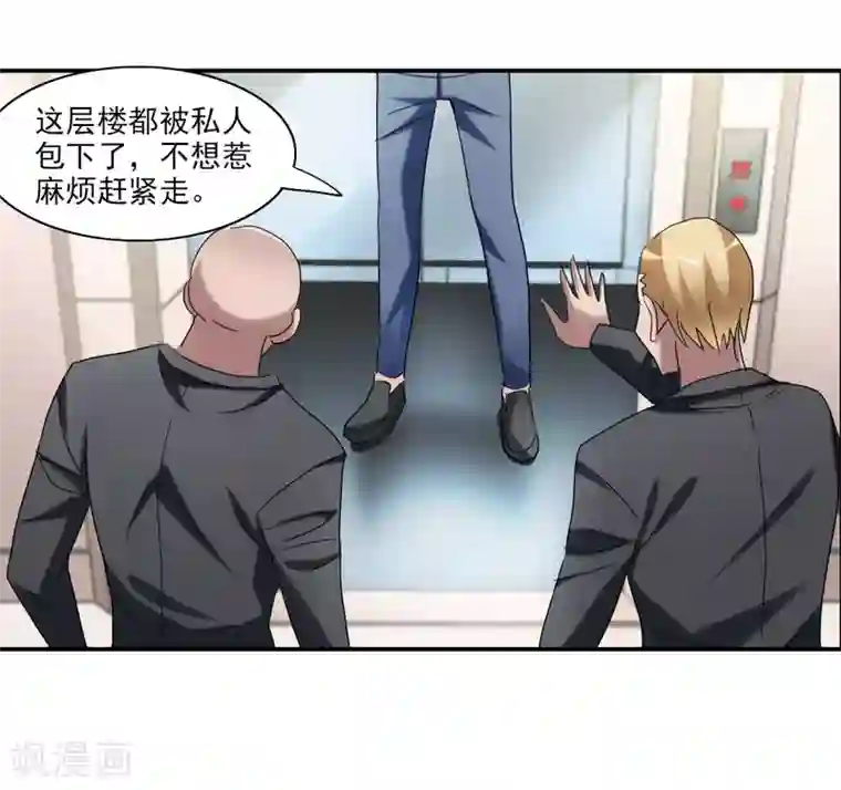 给我闭嘴！第31话2 走私犯