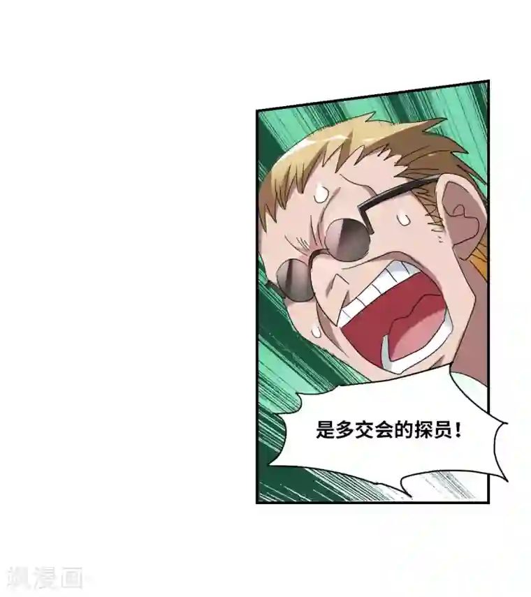 给我闭嘴！第31话2 走私犯