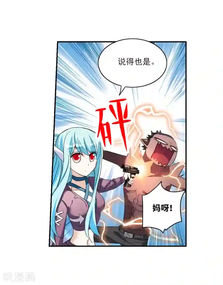 给我闭嘴！第32话1 紫鹿的秘密